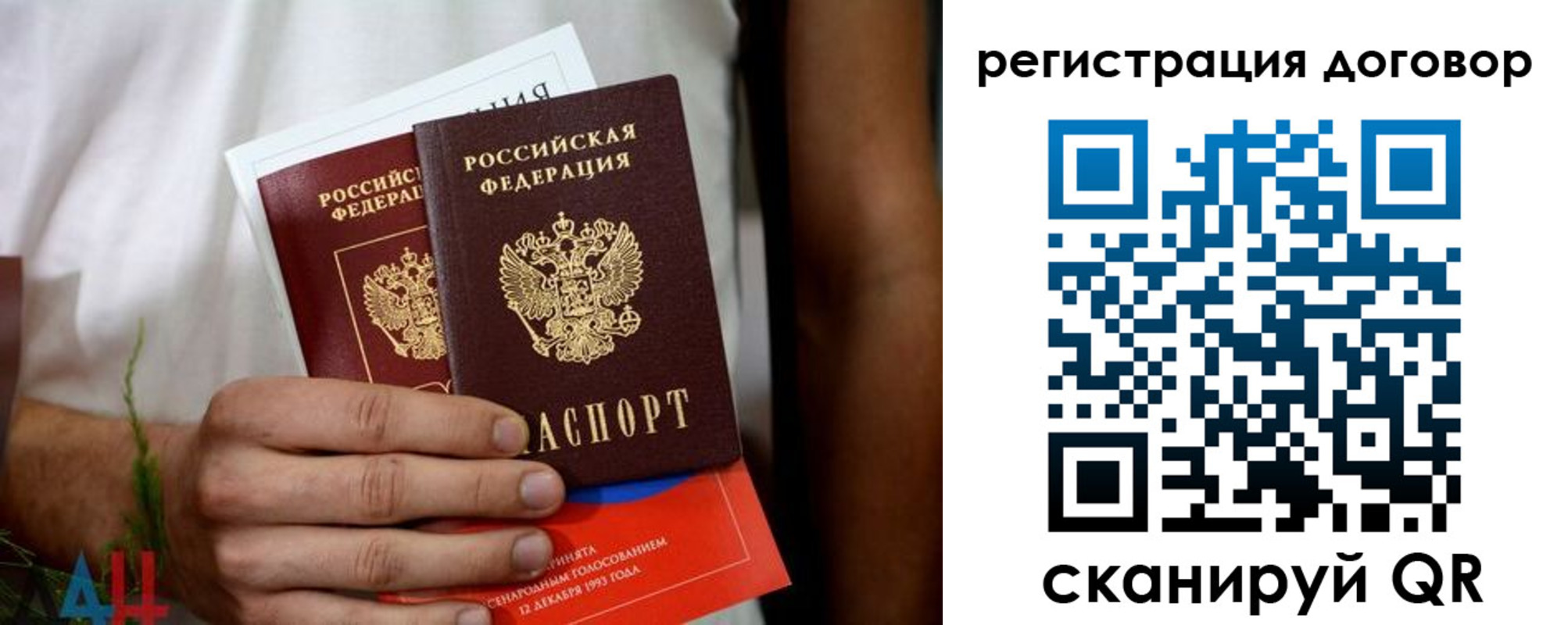 временная регистрация для всех в Невеле