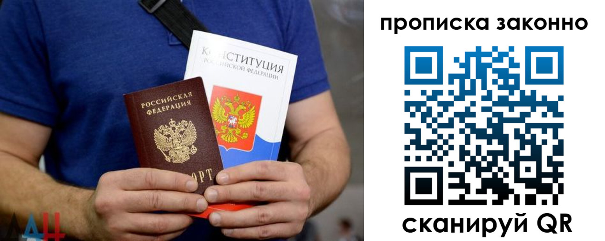 временная прописка в Невеле