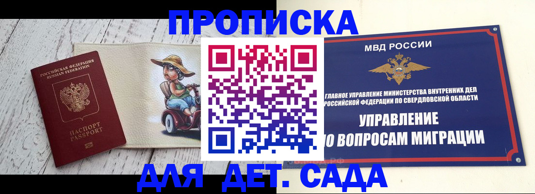 прописка иностранных граждан в Невеле